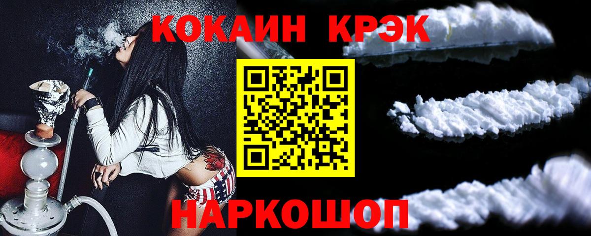 Cocaine Колумбийский Алапаевск