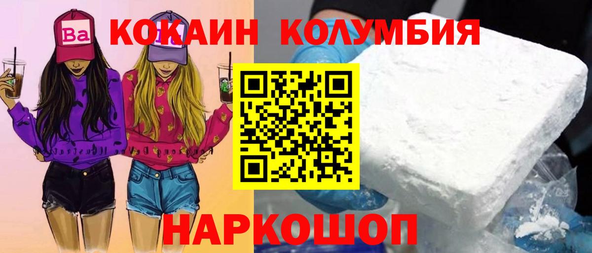 КОКАИН  КОКАИН Перу  Вход с VPN  Алапаевск 