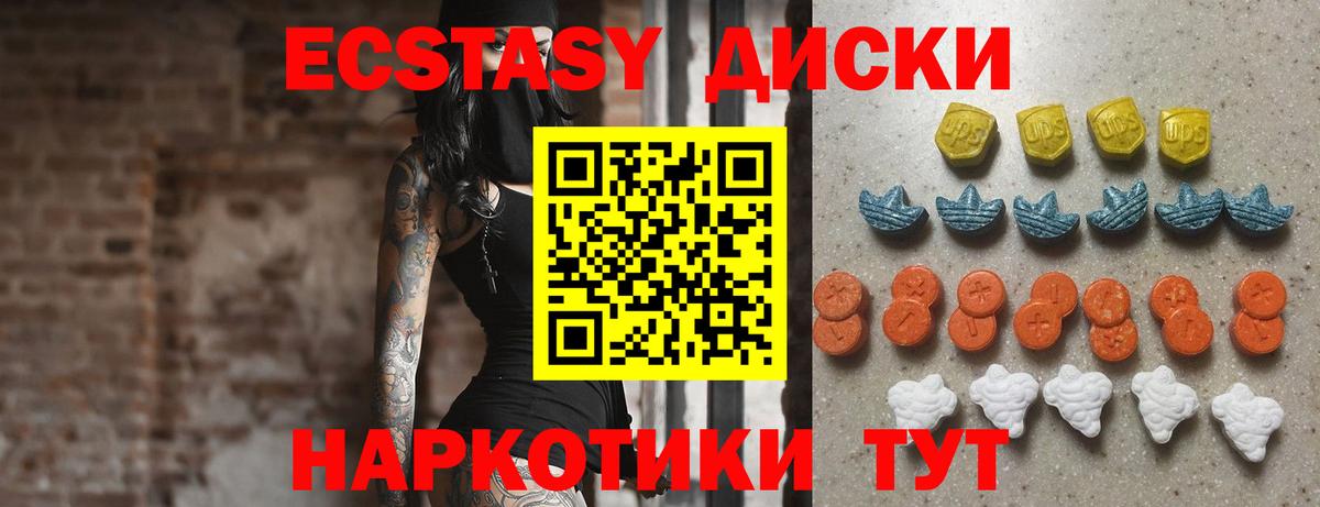 Ecstasy XTC Алапаевск