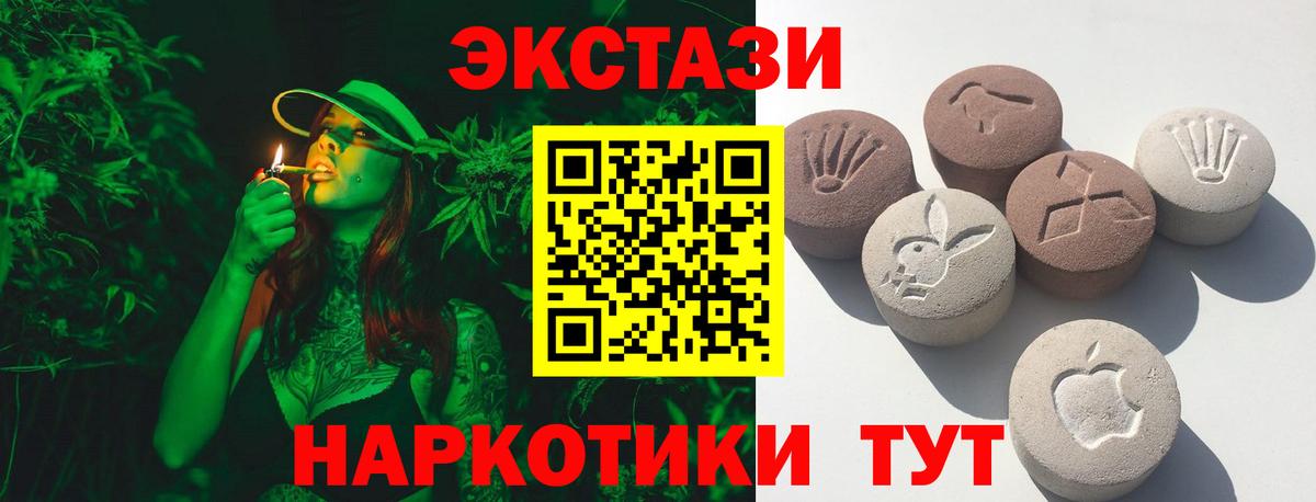 Ecstasy  Вход с VPN  hydra ссылки  Ecstasy MDMA  Алапаевск 