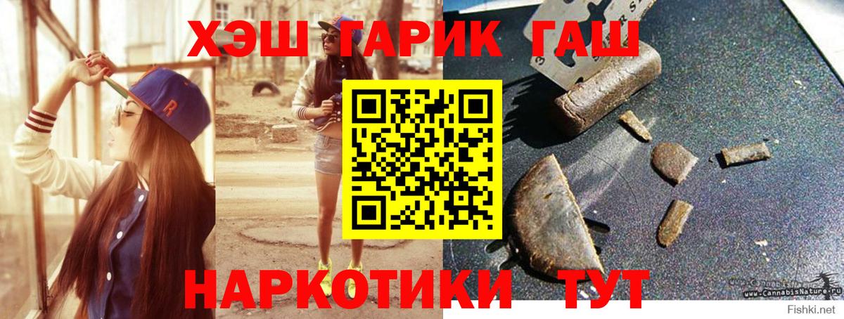 ГАШИШ  ГАШ Cannabis  Алапаевск  Вход с VPN  ГАШ гарик 