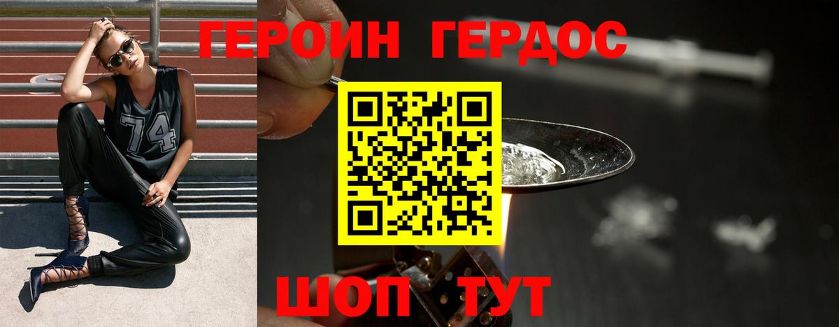 ГЕРОИН  Вход с VPN  Алапаевск  Героин гречка 