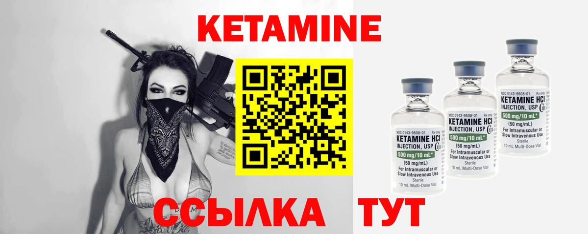 Алапаевск  Кетамин ketamine  КЕТАМИН VHQ  Вход с VPN 