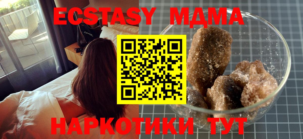 МДМА кристаллы Алапаевск
