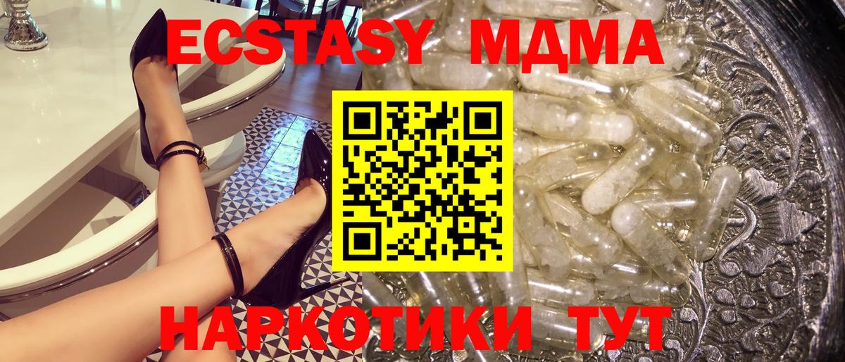 МДМА crystal  MDMA молли  Алапаевск  Вход с VPN 
