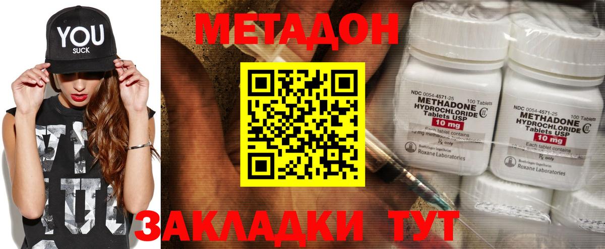 Метадон мёд  Вход с VPN  Алапаевск  МЕТАДОН белоснежный 