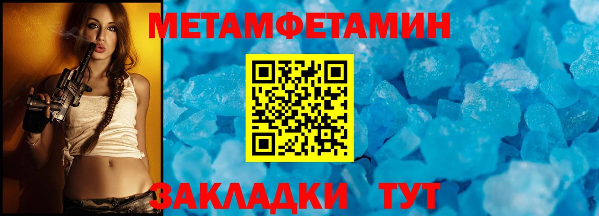 Метамфетамин кристалл Алапаевск