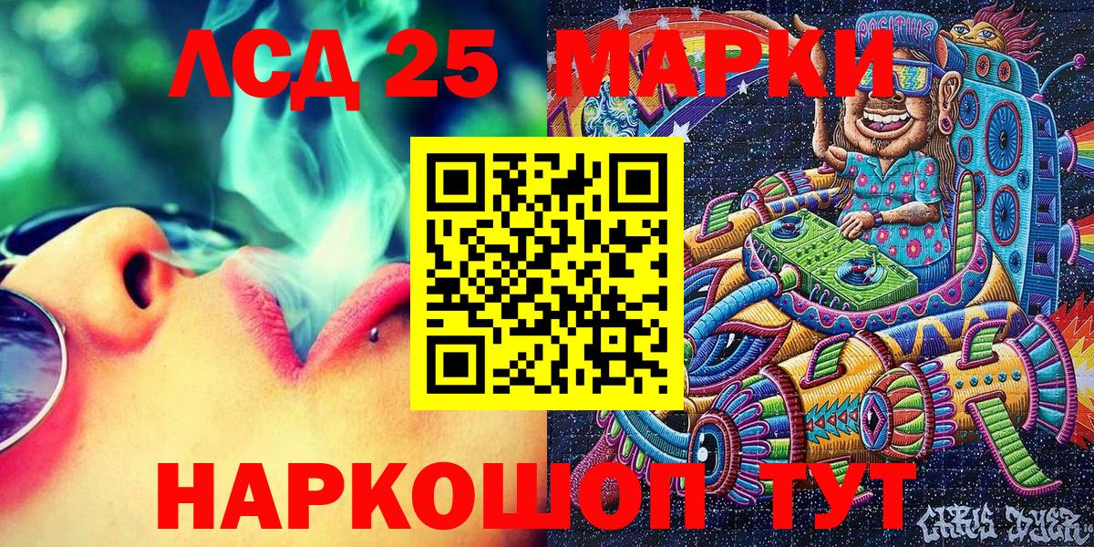 Алапаевск  Марки 25I-NBOMe 1500мкг  Вход с VPN 