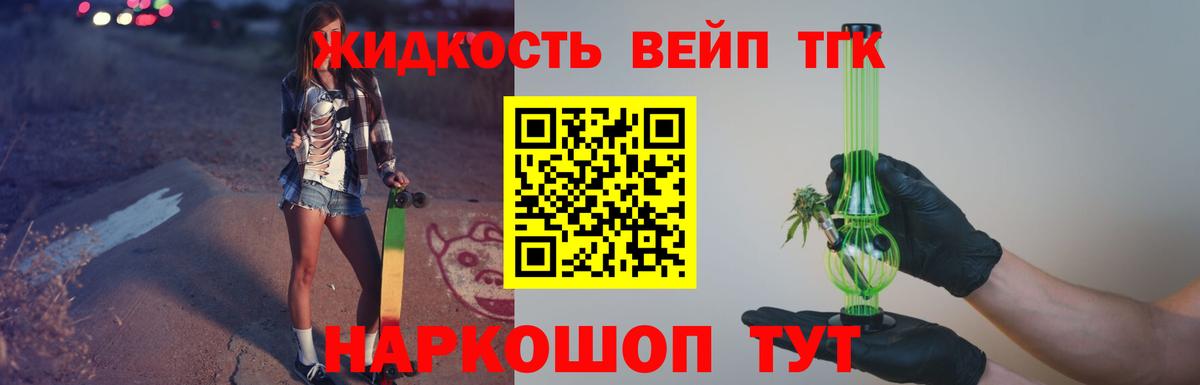 Алапаевск  ТГК THC oil  Вход с VPN 